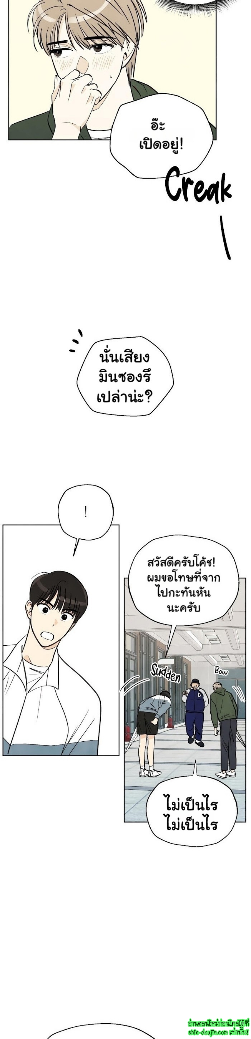 Even If Summer Ends EP 6